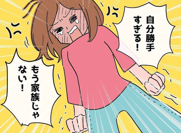 ヤングケアラーだった私の“絶縁”決断。大事な妹を「もう家族じゃない」と見限ったワケ