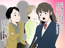パチンコ三昧の無口な父が、、、！ 娘の晴れ舞台での『不器用なサプライズ』に「胸がじんとする」