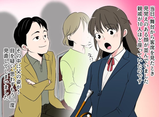 パチンコ三昧の無口な父が、、、！ 娘の晴れ舞台での『不器用なサプライズ』に「胸がじんとする」