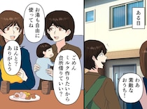 「親のすることか、、、？」ママ友に台所を貸した結果「まさか」彼女が去った後、恐ろしい光景が！