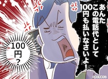 義母「もやしが腐ってる！」業者にクレーム。「それから」恥ずかしすぎる言動に「こうはなるまいと思う」