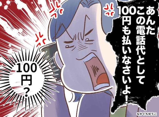 義母「もやしが腐ってる！」業者にクレーム。「それから」恥ずかしすぎる言動に「こうはなるまいと思う」