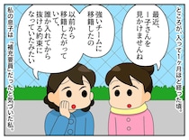 「やられた」息子を人数不足のサッカー部に勧誘し、我が子を強豪へ移籍させたママ友。思わぬ大逆転劇が