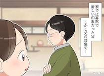 「まさか」無口で怖かった父が、、、葬儀で元同僚が明かした『父の口癖』に「涙が止まらない」