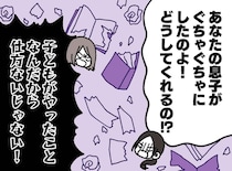 友人の子が、娘の大事な楽譜をビリビリ！「子どもがやったことでしょ！」→「お前」夫の登場でスカッと