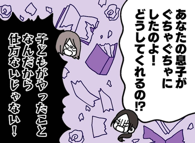 友人の子が、娘の大事な楽譜をビリビリ！「子どもがやったことでしょ！」→「お前」夫の登場でスカッと