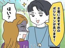 「うちの子はセンスの塊よ！」と豪語する過保護ママ。監督が提案した“意外なポジション”に猛反対した結末