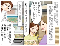 「生ゴミはあの家に（笑）」お裾分けをくれる隣人の『ゲスな本音』に絶句。あえて同じ言葉で返した結果