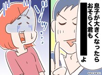 「いい年して母親が応援？」過保護な義母を笑っていた私。「おそらく」“夫の一言”に凍り付いたワケ