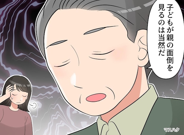 父「子が親を介護するのは当たり前だ！」重度知的障害の子を持つ私が考えさせられた『当たり前』の重み