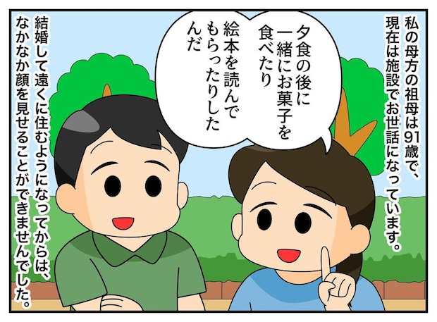 出産後、施設にいる91歳の祖母に会いに行ったら →「ちゃんと、、、」真っ先にかけてくれた言葉に涙