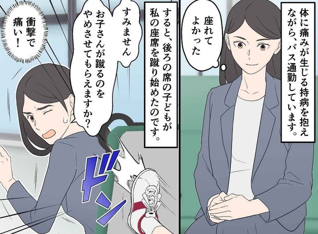 座席を蹴る我が子を注意せず「心が狭い！ あなた子どもいます？」逆ギレ親に「分かりますが」救世主が一喝