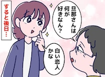 「旦那さんは何が好きなん？」隣のおばあちゃんに答えた結果 →『想像以上のお返し』にびっくり