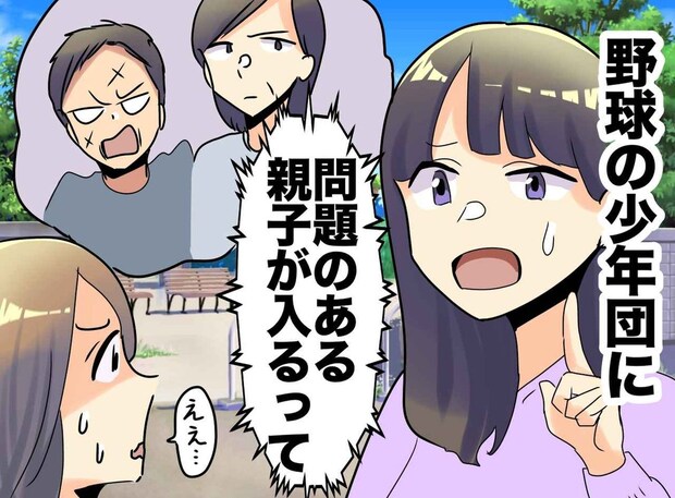 「問題のある親子らしいよ」という保護者の噂。彼らの『本当の姿』に「想像とはまるで違っていた」