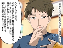 米高騰の中「君の実家の米はいらない」と意地を張る夫。「立派だけど」父の『諭しの一言』で一変！