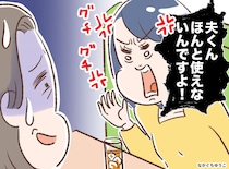 「お義母さん聞いてください！」何でも話してくれる嫁に、姑が頭を抱えているワケ