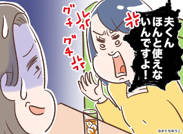 「お義母さん聞いてください！」何でも話してくれる嫁に、姑が頭を抱えているワケ