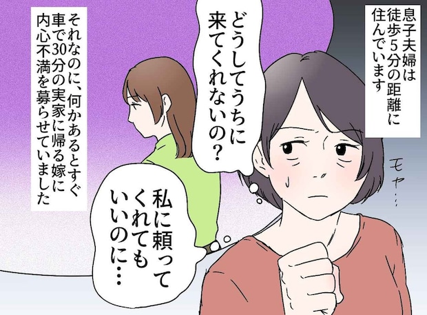 「なぜ近所に住んでいるのに、実家を頼るの！？」嫁に不満。「あなた」ご近所さんからの『指摘』にハッ