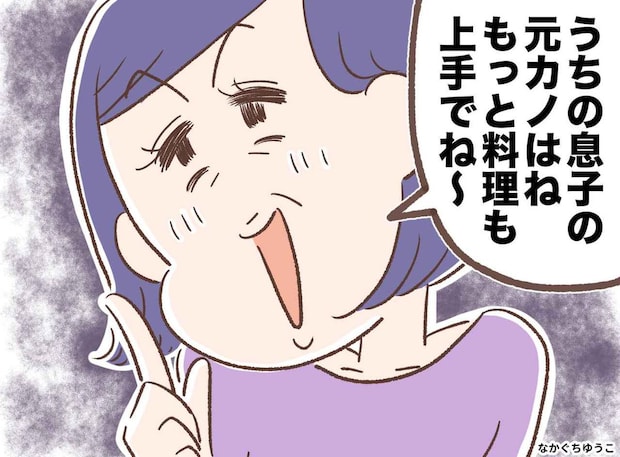 「元カノの方が気が利いた」義母の一言に限界。「じゃあ」嫁が返した言葉に義母「え？」撃沈！