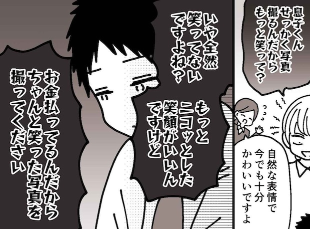 写真館で笑わない息子に「撮り直して！」【母親が無茶ぶり】→「よく見て」祖母の一言で静まり返る
