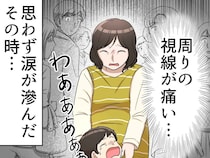 スーパーで号泣する息子に「育て方が分からない」絶望する私 → 見知らぬおばあさんの言葉に救われた