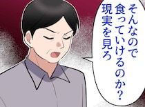 「そんなの食っていけない」息子の将来の夢を潰す父。「もっと」親子を繋いだ、母の『賢い橋渡し術』