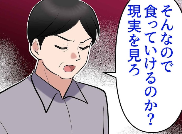 「そんなの食っていけない」息子の将来の夢を潰す父。「もっと」親子を繋いだ、母の『賢い橋渡し術』