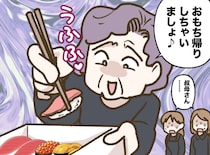 まだ遺族が食べていないのに！「おもち帰りしちゃお」通夜の料理を奪おうとした叔母のみっともない末路