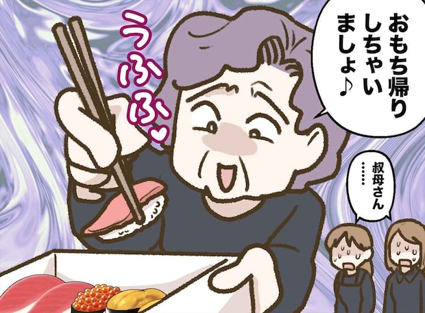 まだ遺族が食べていないのに！「おもち帰りしちゃお」通夜の料理を奪おうとした叔母のみっともない末路