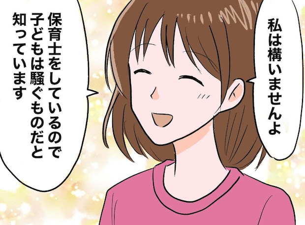 子どもの騒音苦情で、アパートを追われた私。「何歳ですか？」新居の隣人への挨拶で救われたワケ