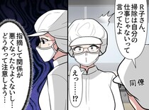 「私の仕事じゃないんで」と清掃をしない新人。「後で楽になるよ」先輩の『ある声かけ』に戸惑ったワケ