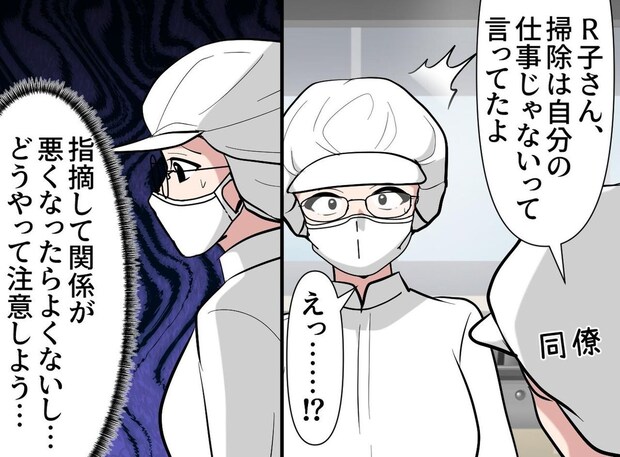 「私の仕事じゃないんで」と清掃をしない新人。「後で楽になるよ」先輩の『ある声かけ』に戸惑ったワケ