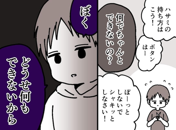 「ぼくもう描かない」5歳息子の心を折ってしまった、母親の『良かれと思って発言』