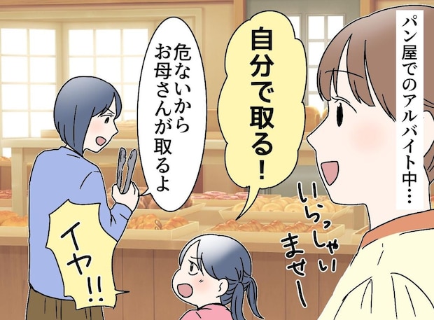 パン屋で衝撃！ 客「これ、子どもが落としたので──」【呆れたモラル】に店員「気持ちは分かるけど」