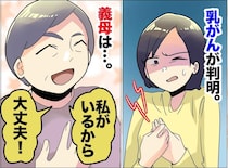 10日間の入院中に、家を乗っ取られた！？ 義母「古いものは全部捨てておいたわ♡」ゾッとする光景が！