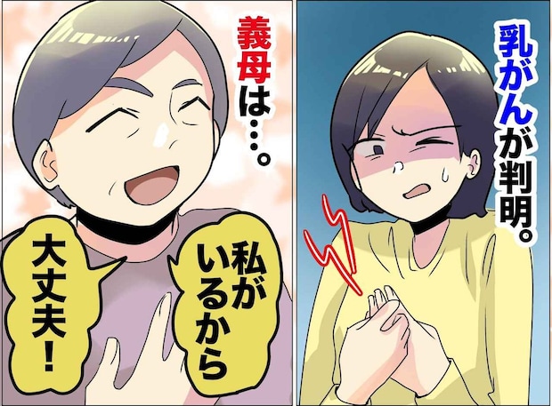 10日間の入院中に、家を乗っ取られた！？ 義母「古いものは全部捨てておいたわ♡」ゾッとする光景が！