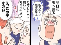 転んで号泣する娘に「いたい、しちゃったの？」年下の女の子 → 続く“大人すぎる一言”に『驚いた』
