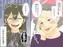 義母「孫はまだ？ 抱っこしたいわ♡」不妊治療中って言ってますよね？「もうやめて！」すると義姉が