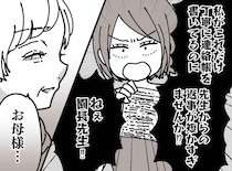 「給食が少ない」「ちゃんと読んで」毎日クレームを書き続けた保護者 →「連絡帳は」園長のひと言で沈黙