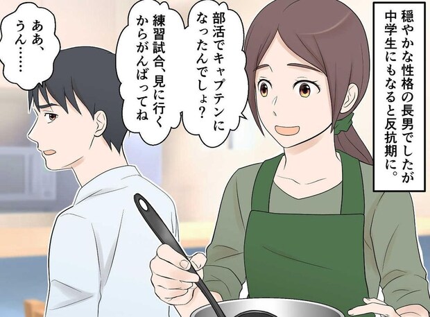 反抗期息子の試合へ足を運んだら →「今日さ」息子の帰宅後の『ツンデレ発言』に母、ニッコリ