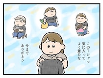 「んー、モッタイナイ！」なかなか捨てられない服【アラサー主婦のあるある日記】