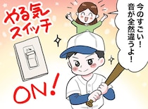 試合で悔しがるのに「練習せず、やる気ゼロ」万年ベンチだった息子を奮い立たせた、母のたった一言