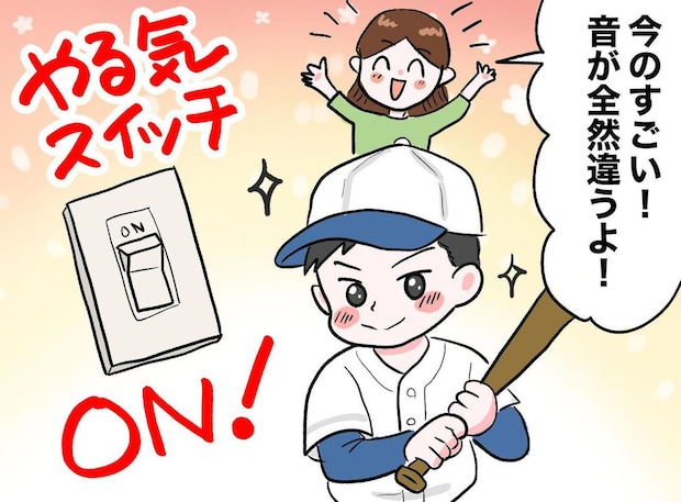 試合で悔しがるのに「練習せず、やる気ゼロ」万年ベンチだった息子を奮い立たせた、母のたった一言