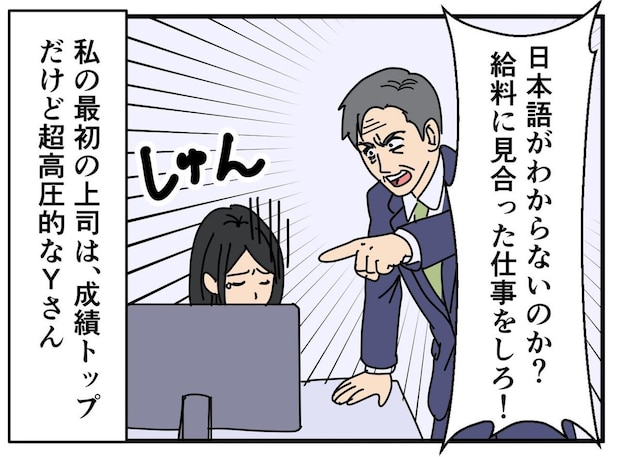 「頭が悪いのか!」上司のパワハラで体調不良「休みますなんて言えない」→ 同期の一言に「目が覚めた」