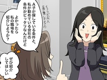 「ぜひ紹介して」と頼んだくせに！ 同窓会で再会した友人を会社に紹介した結果、悲惨な結末に