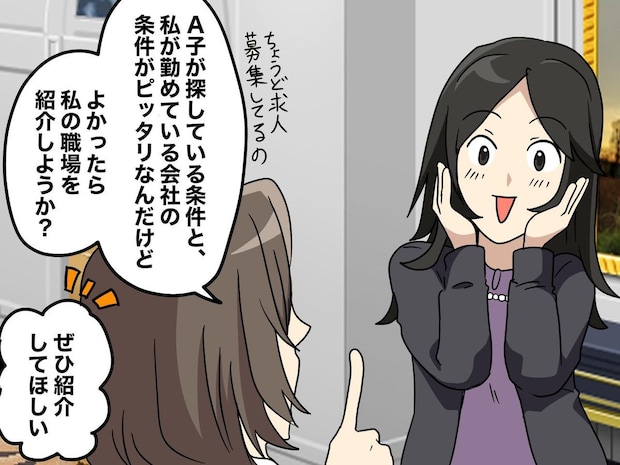 「ぜひ紹介して」と頼んだくせに！ 同窓会で再会した友人を会社に紹介した結果、悲惨な結末に