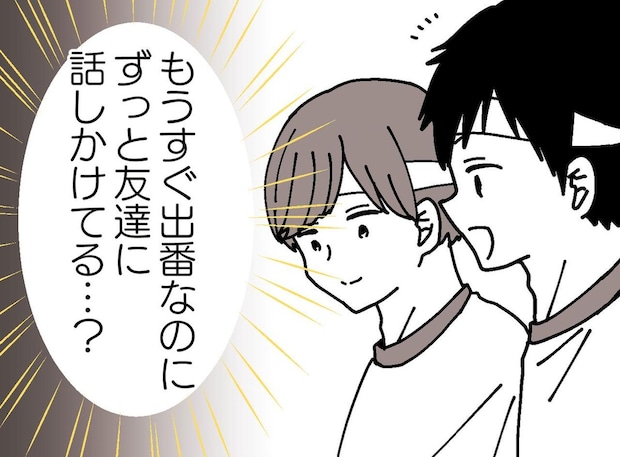 「毎年1位の息子が、、、」運動会のスタート直前、緊張する友達に仕掛けた『驚きの行動』に母、感激