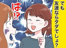 「業者レベルじゃん」引っ越しをタダで手伝わせた上に「でも」友人の『傲慢な発言』に一同フリーズ