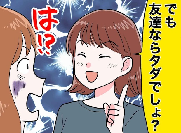 「業者レベルじゃん」引っ越しをタダで手伝わせた上に「でも」友人の『傲慢な発言』に一同フリーズ