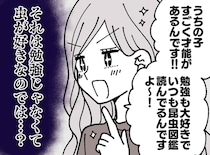 「私たちの援助が、孫を苦しめてる？」過度な教育と無心を続ける嫁に、追い詰められた孫が反撃「ぼくは」